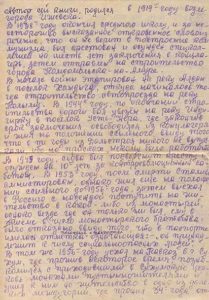 Биография монаха Меркурия (Попова)